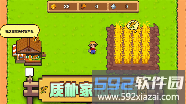 家园物语手机版截图1