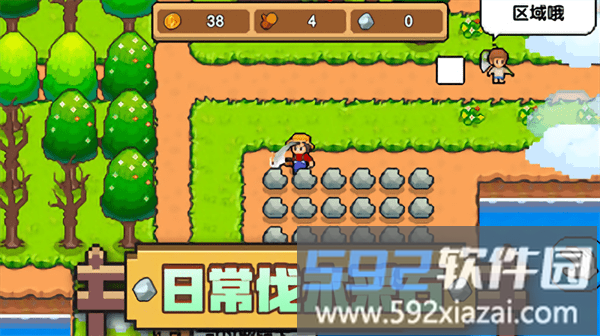 家园物语手机版截图4