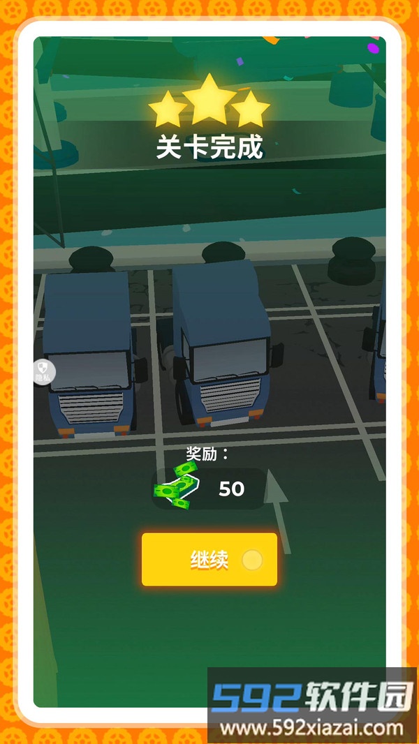 弯道超车2