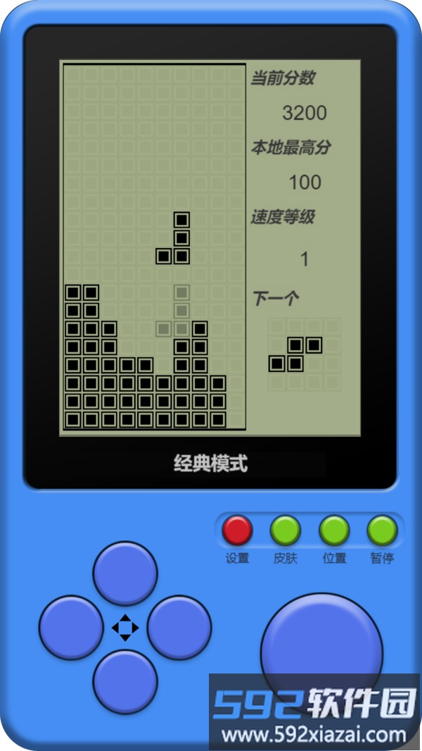 童年俄罗斯方块截图1