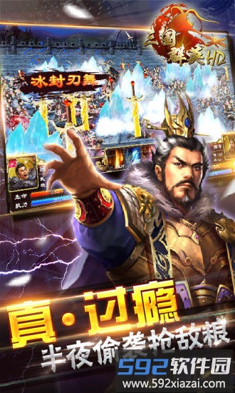 超级群英传天宇版本下载