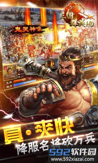 超级群英传天宇游戏版本截图1