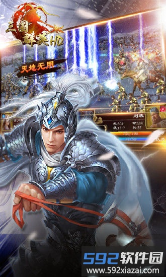 超级群英传天宇游戏版本截图4