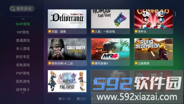 ps4模拟器手机中文版截图2