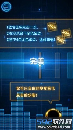 超击音块游戏截图4