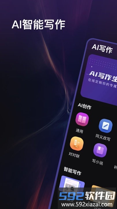 高乐ai机器人官方版截图1