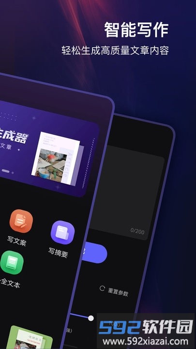 高乐ai机器人官方版截图3