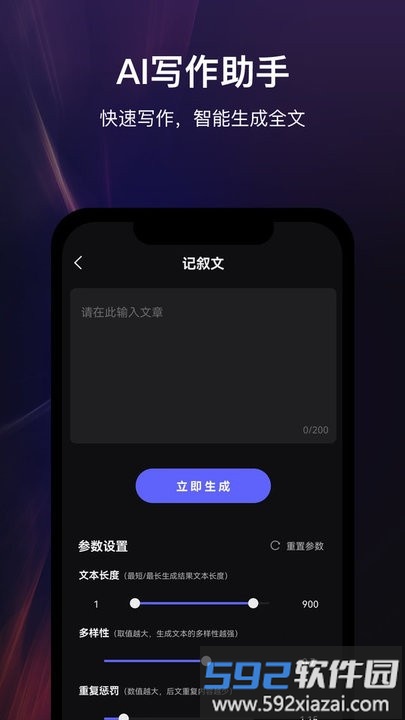 高乐ai机器人官方版截图4