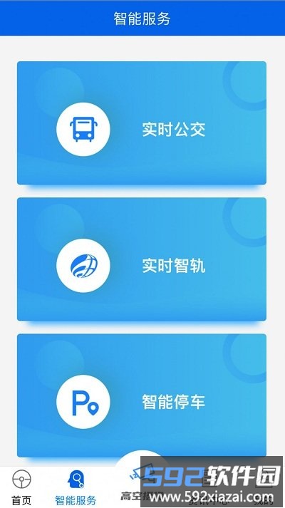 宜路畅app截图1