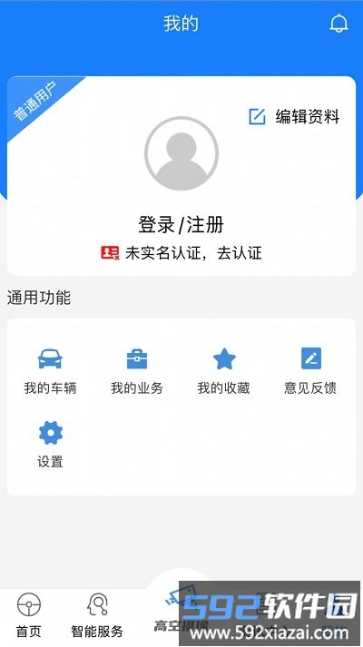 宜路畅app截图2