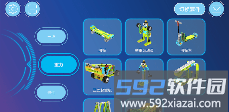 机器人等级考试官方版截图2