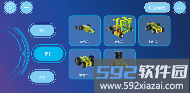 机器人等级考试官方版截图3