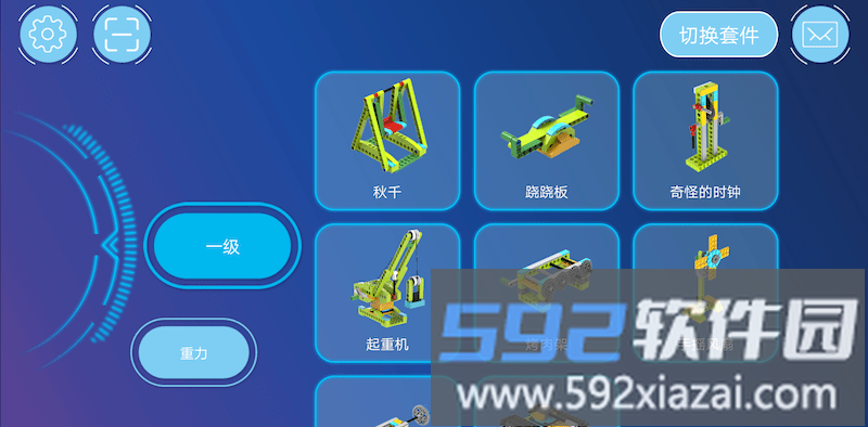 机器人等级考试官方版截图4