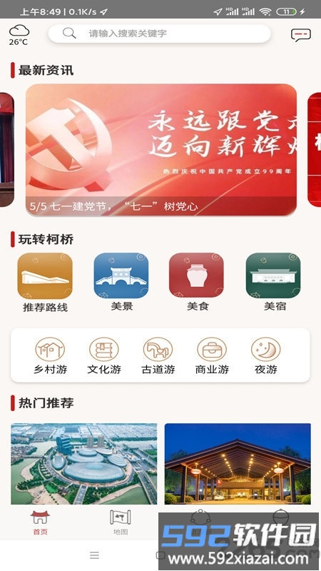 柯好玩app截图1
