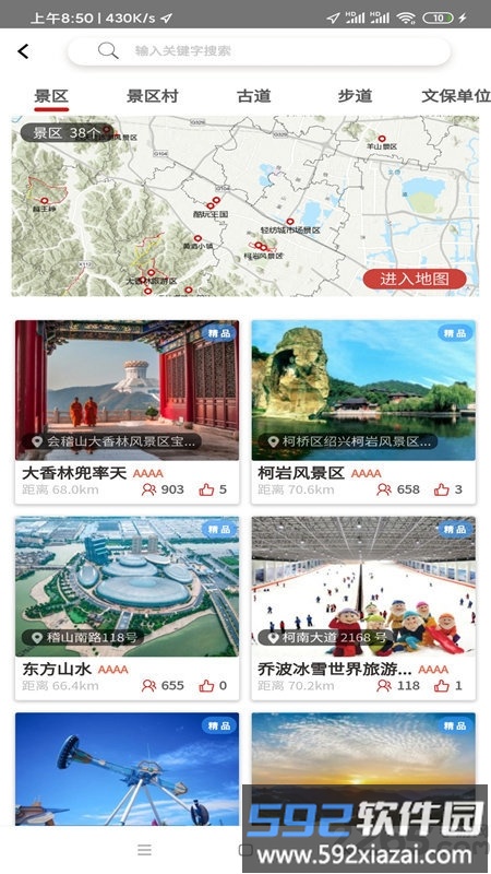 柯好玩app截图2