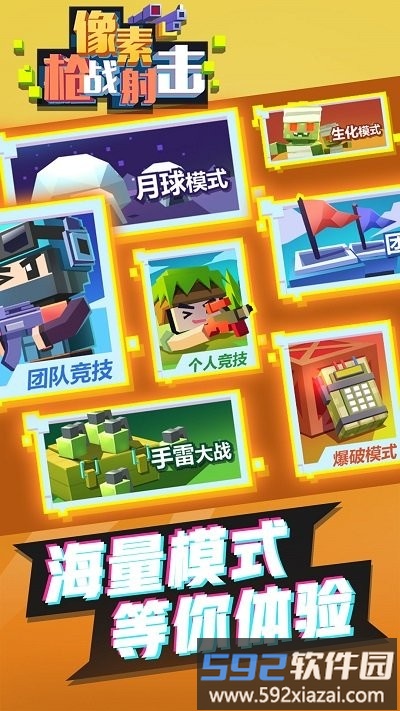 像素枪战射击游戏截图2