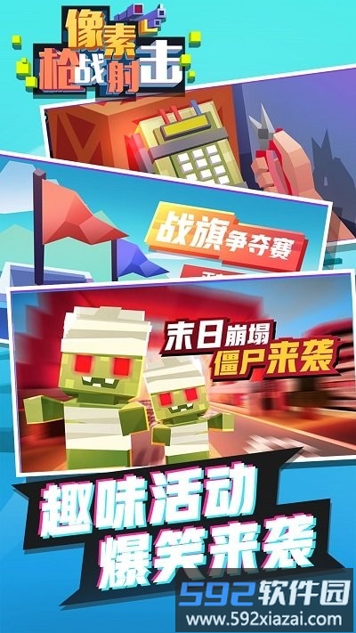像素枪战射击游戏截图3