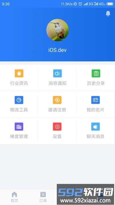 搜航掌中宝app截图4