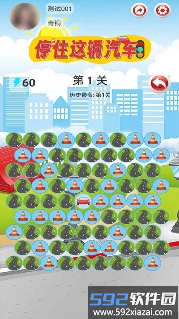 停住这辆汽车官方版截图1