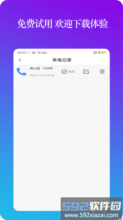 设置模拟来电app截图3