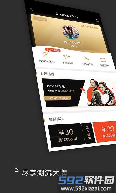 sanse盛世长运app截图2