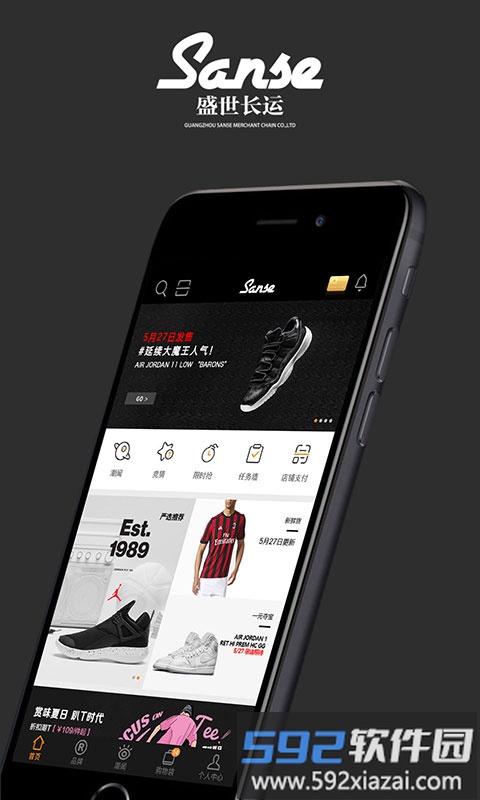 sanse盛世长运app截图3