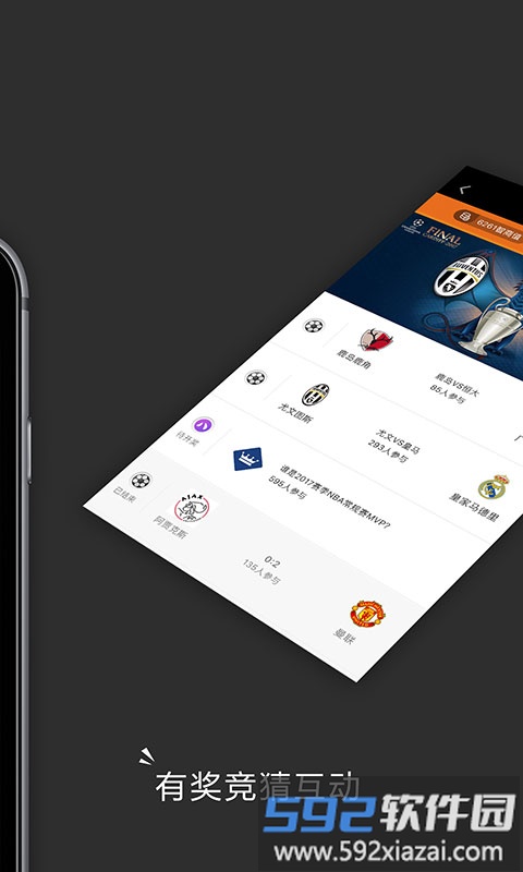 sanse盛世长运app截图4