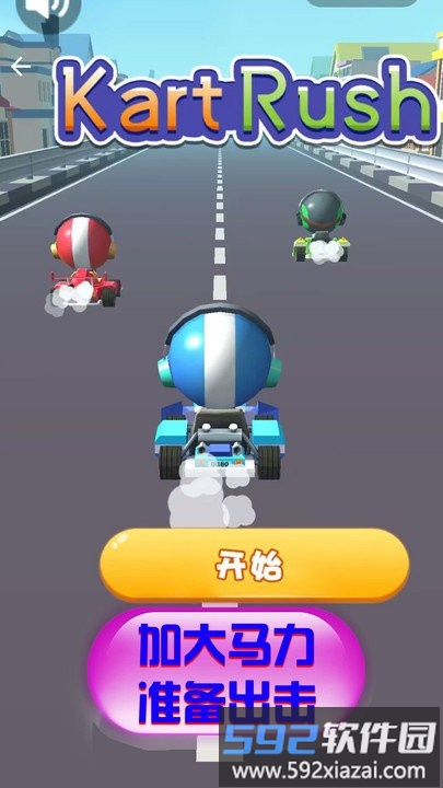竞速卡丁车大师最新版截图1