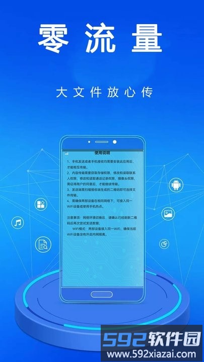 手机一键克隆app最新版截图2