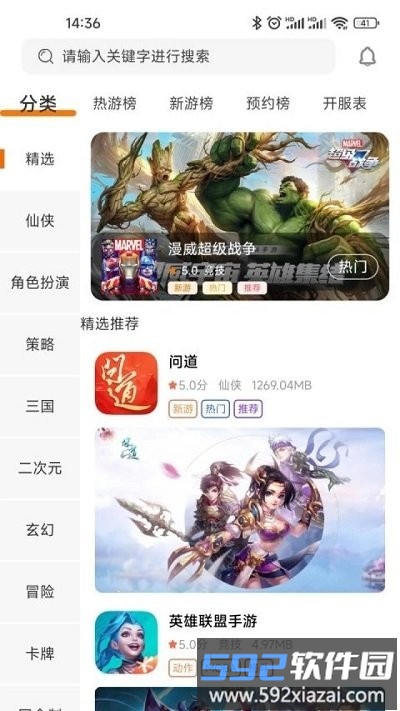 5942游戏盒子app截图1