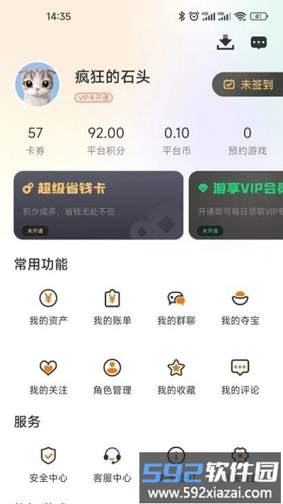 5942游戏盒子app截图3