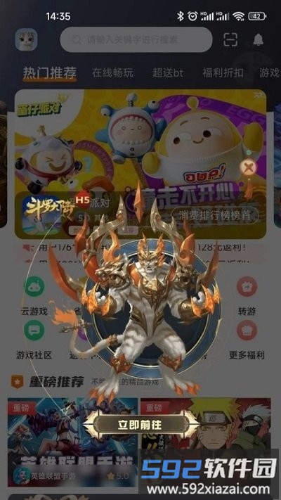 5942游戏盒子app截图4