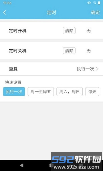 多乐信智能app截图1