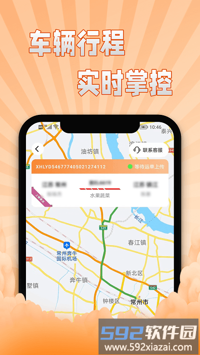 翔运通商户端截图2