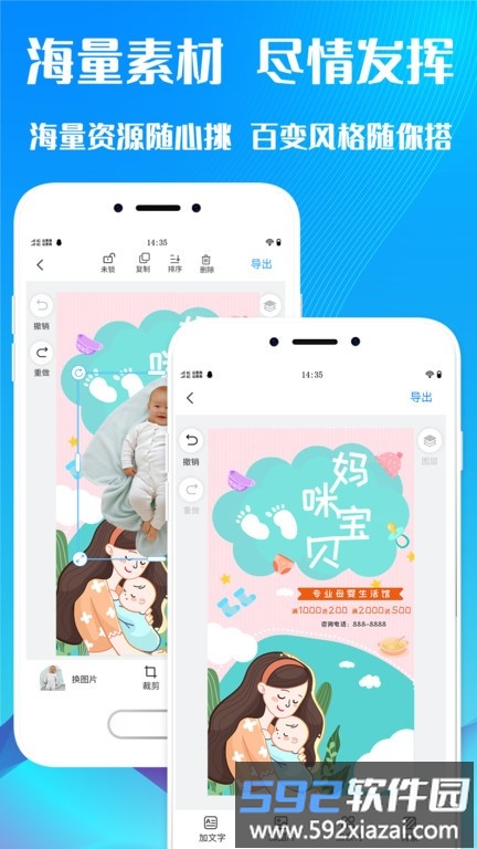 海报设计制作软件截图2