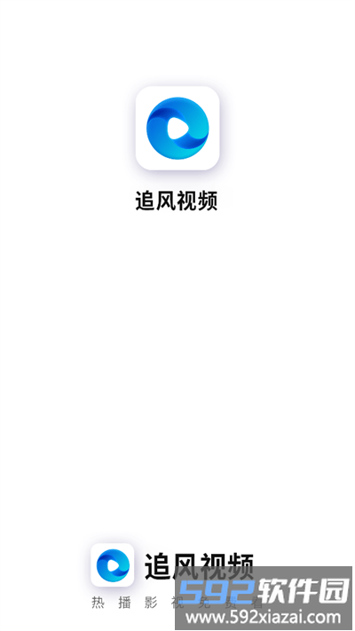 2025追风视频免费追剧软件截图4