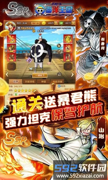 海洋王国手游官方版(0.1折)截图1