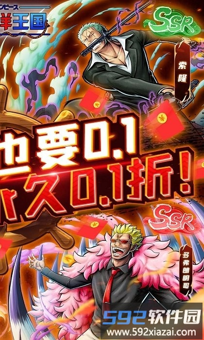 海洋王国手游官方版(0.1折)截图3