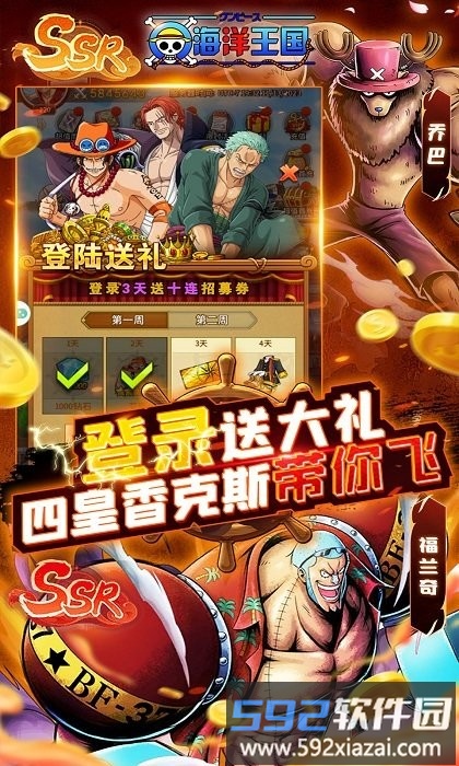 海洋王国手游官方版(0.1折)截图4