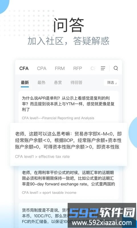 金程网校旗舰版最新版截图2