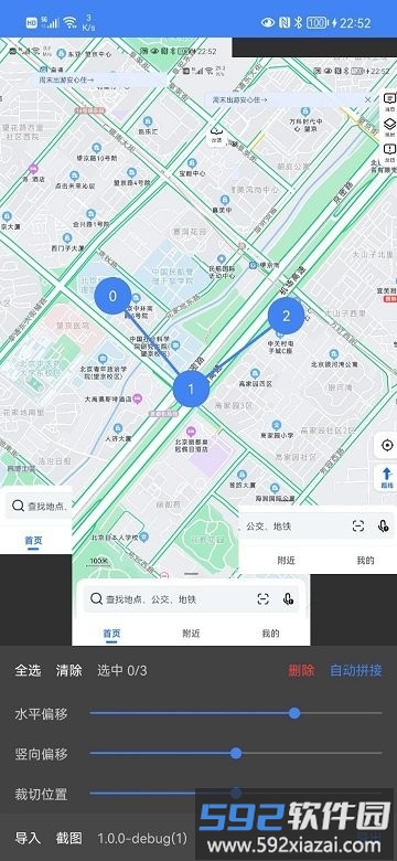 stitch截图工具软件截图1