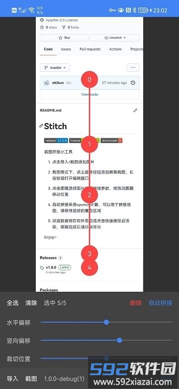 stitch截图工具软件截图2