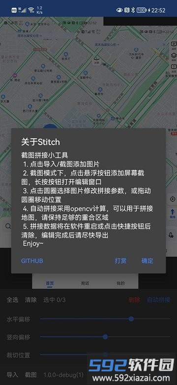 stitch截图工具软件截图4
