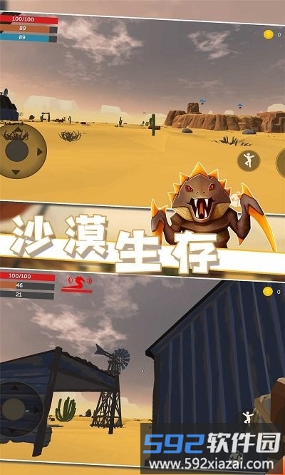 沙漠生存游戏截图3