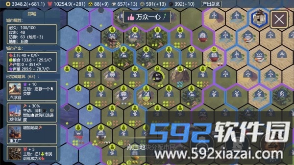 文明守护者游戏截图1