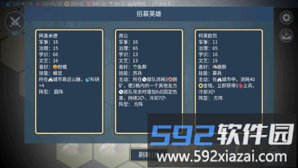 文明守护者游戏截图5