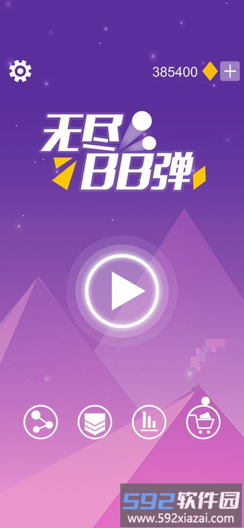 无尽弹射弹(ballz star)截图4