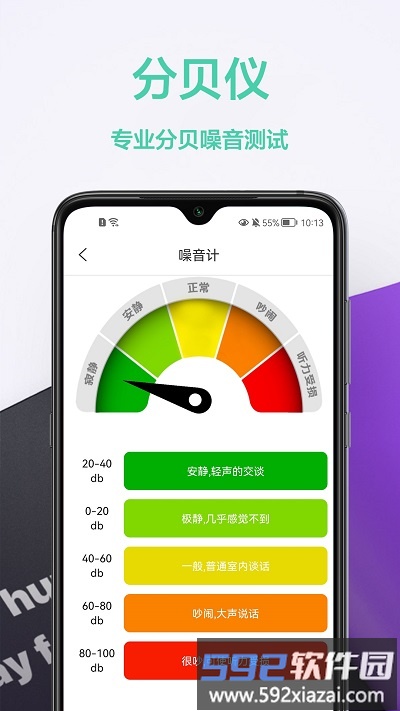 测量仪王app截图1