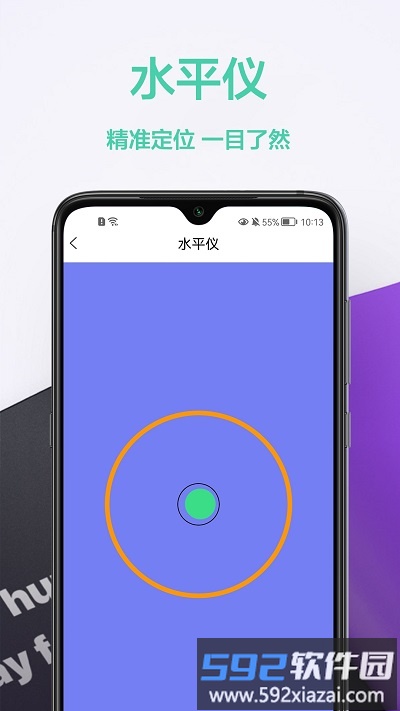 测量仪王app截图3