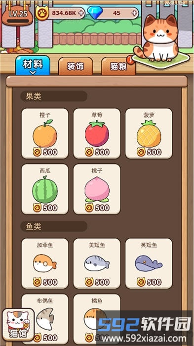 蓝星猫猫教手机版截图1